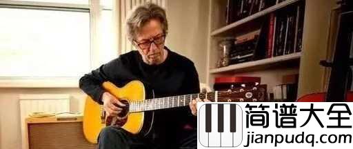 wonderful_tonight吉他谱_Eric_Clapton_愿有一天，有你，有我，有这首歌