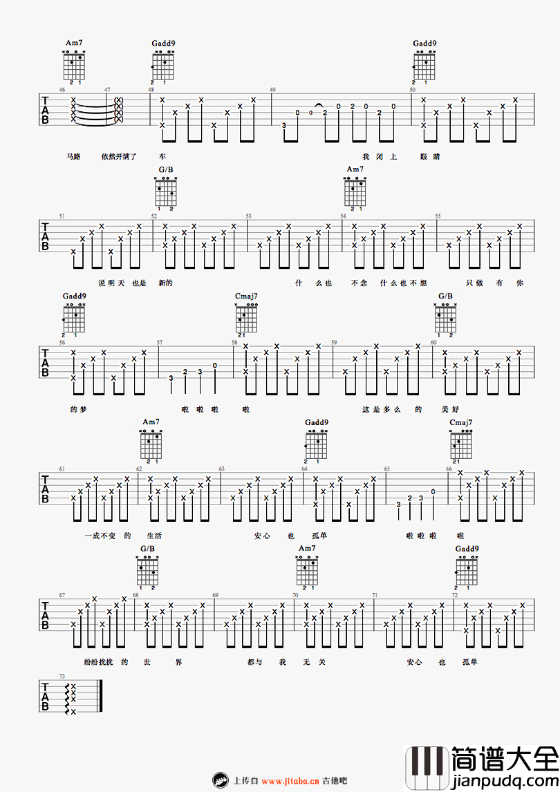安心也孤独吉他谱_何大河_吉他弹唱谱_图片谱