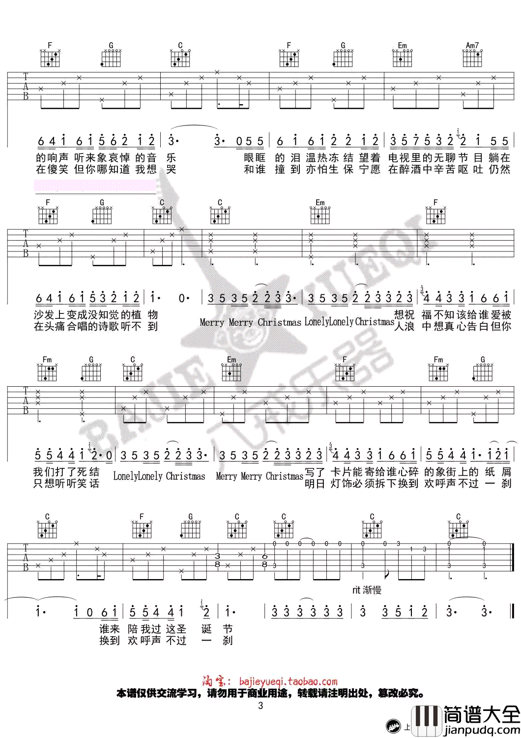 圣诞结吉他谱_陈奕迅_Lonely_Christmas_六线谱_C调弹唱谱