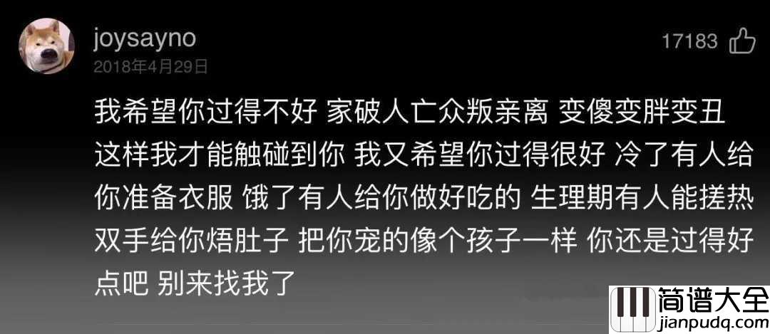 可不可以吉他谱_张紫豪_爱之深恨之切，即便形同陌路，仍然愿安好