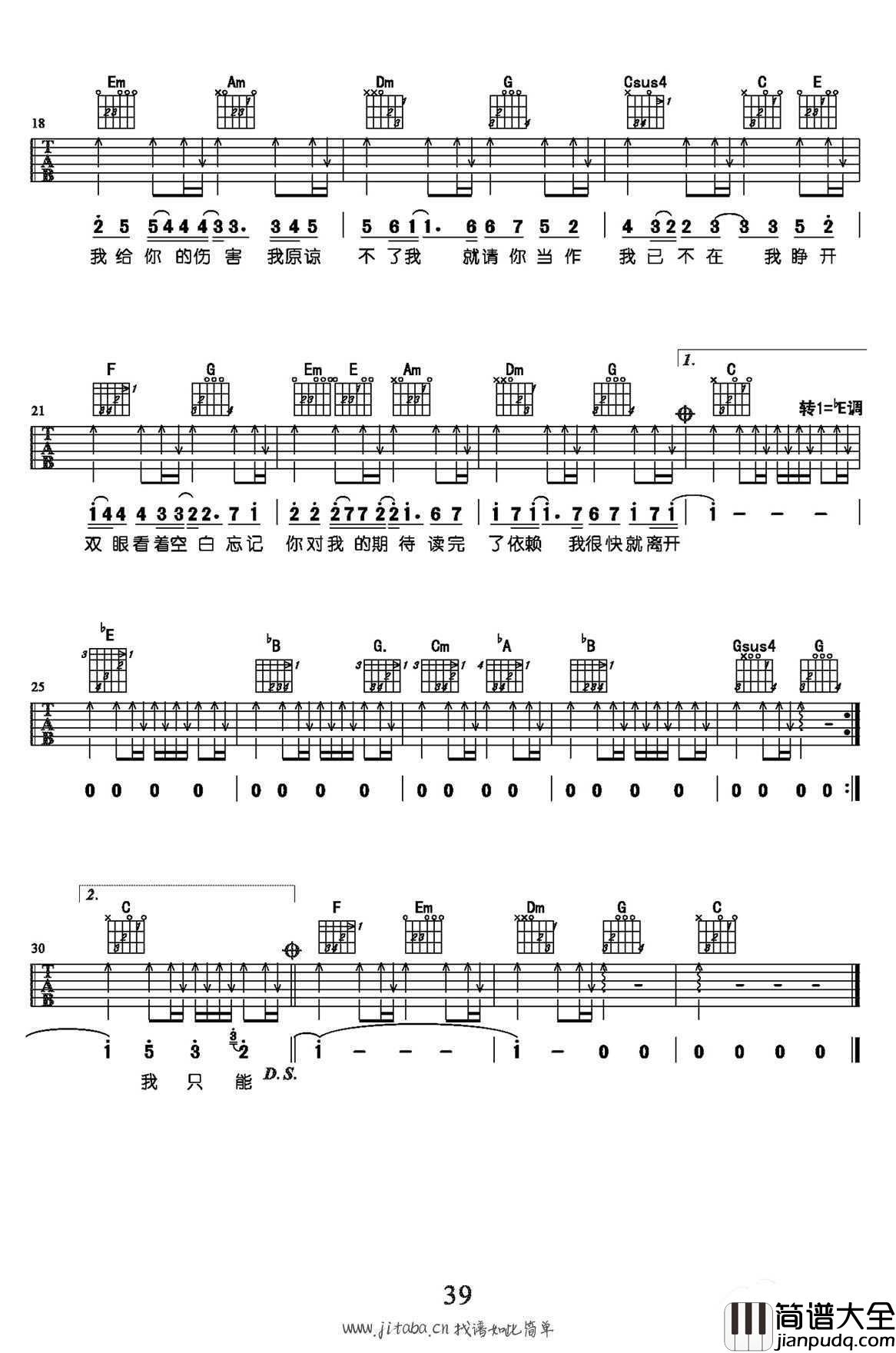 搁浅吉他谱_周杰伦_搁浅_图片六线谱
