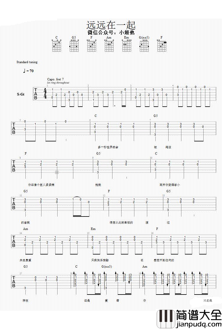 远远在一起吉他谱_龚诗嘉_C调弹唱谱_图片谱