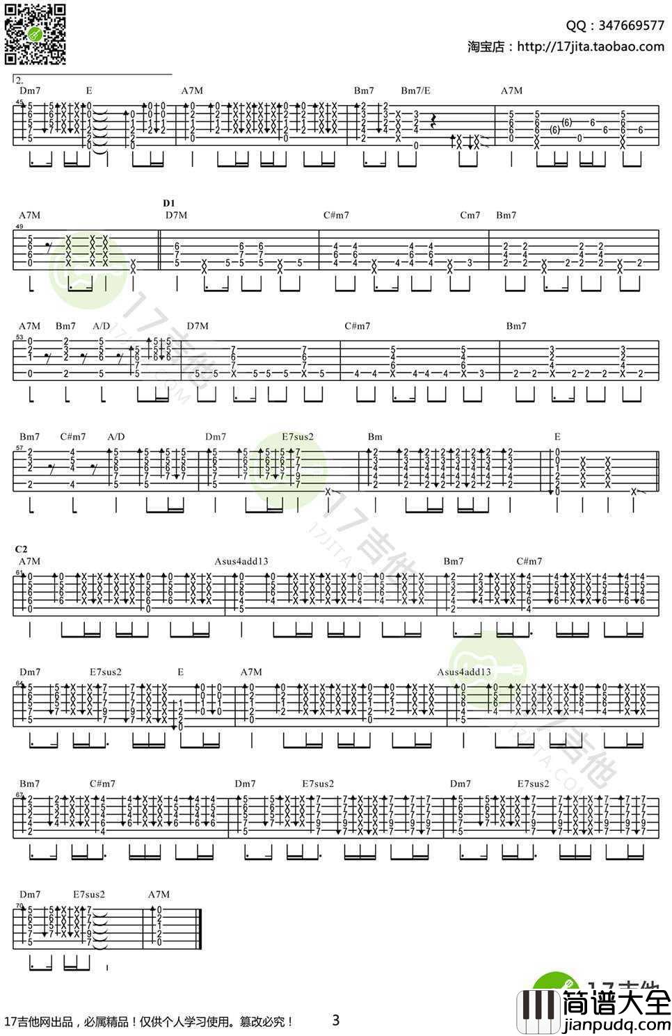 _1234567_指弹吉他谱_吉他独奏谱_方大同