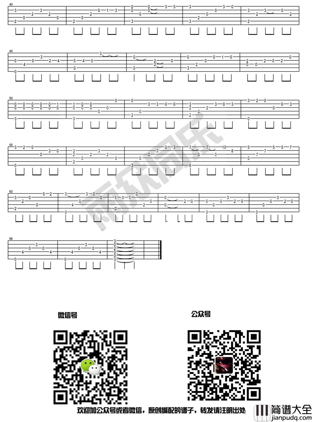 老街指弹吉他谱_李荣浩_吉他独奏谱_图片谱