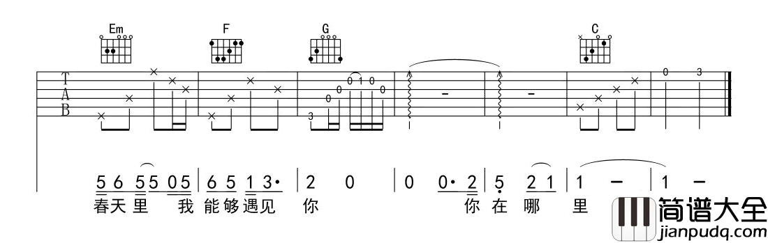 等你吉他谱_陈硕子_我们都在为我们重要的人等待、奋斗