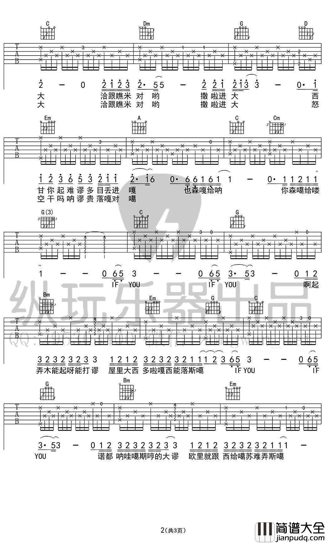 IF_YOU_吉他谱_BigBang