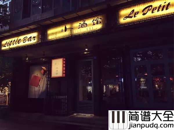 成都吉他谱_赵雷_C调高清弹唱谱经典原创民谣歌曲