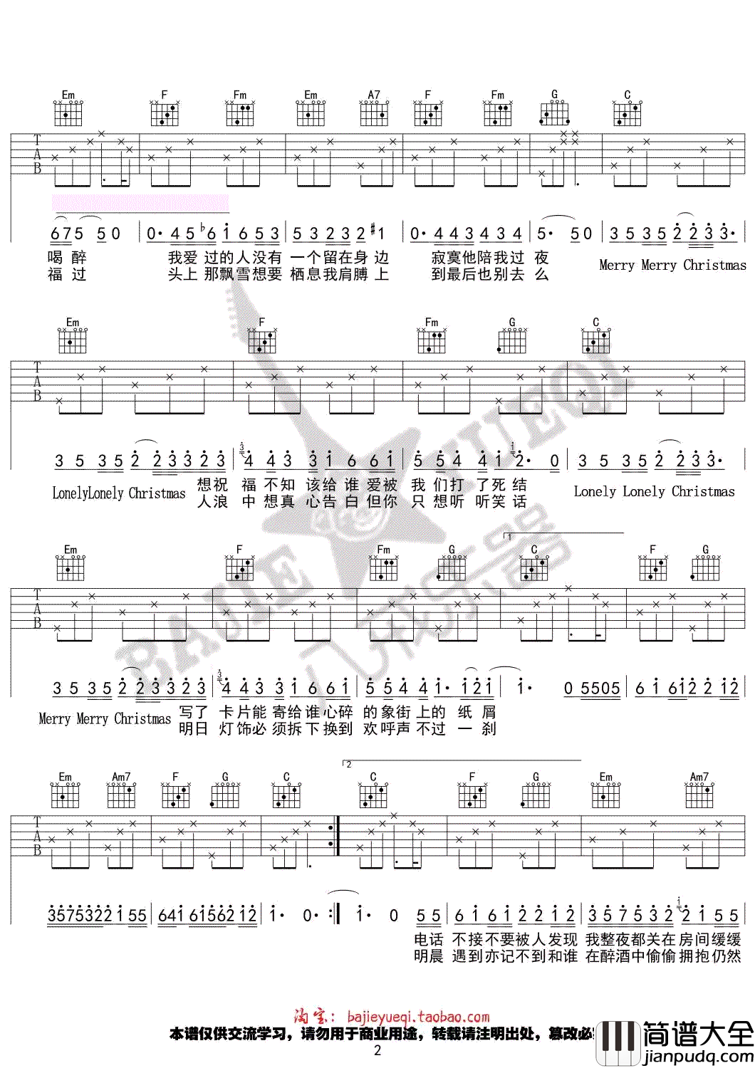 圣诞结吉他谱_陈奕迅_Lonely_Christmas_六线谱_C调弹唱谱