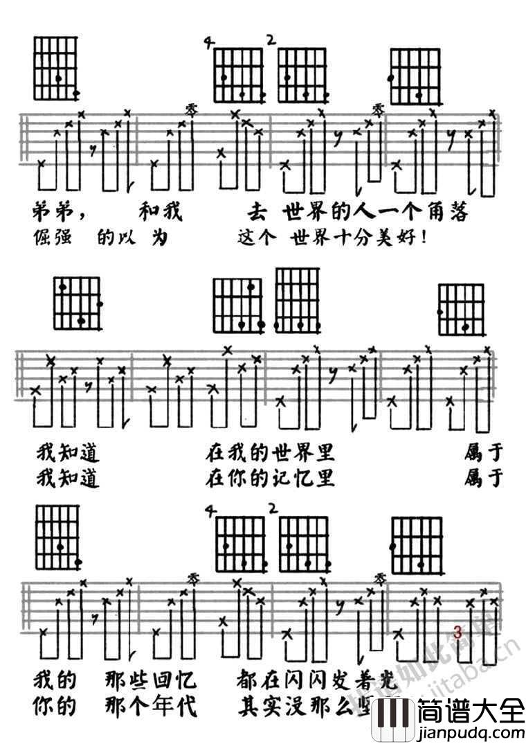 他爸的吉他谱_尧十三_他爸的六线谱(高清版)