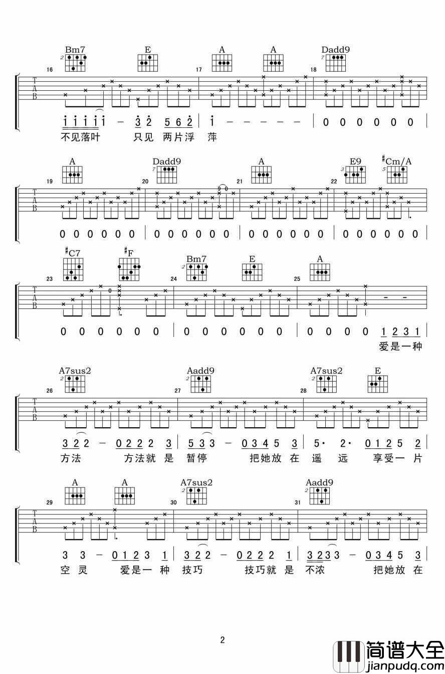 把她放在遥远吉他谱_纣王老胡_六线谱图片高清版
