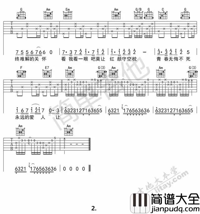 追梦人吉他谱_C调弹唱谱_弹唱视频