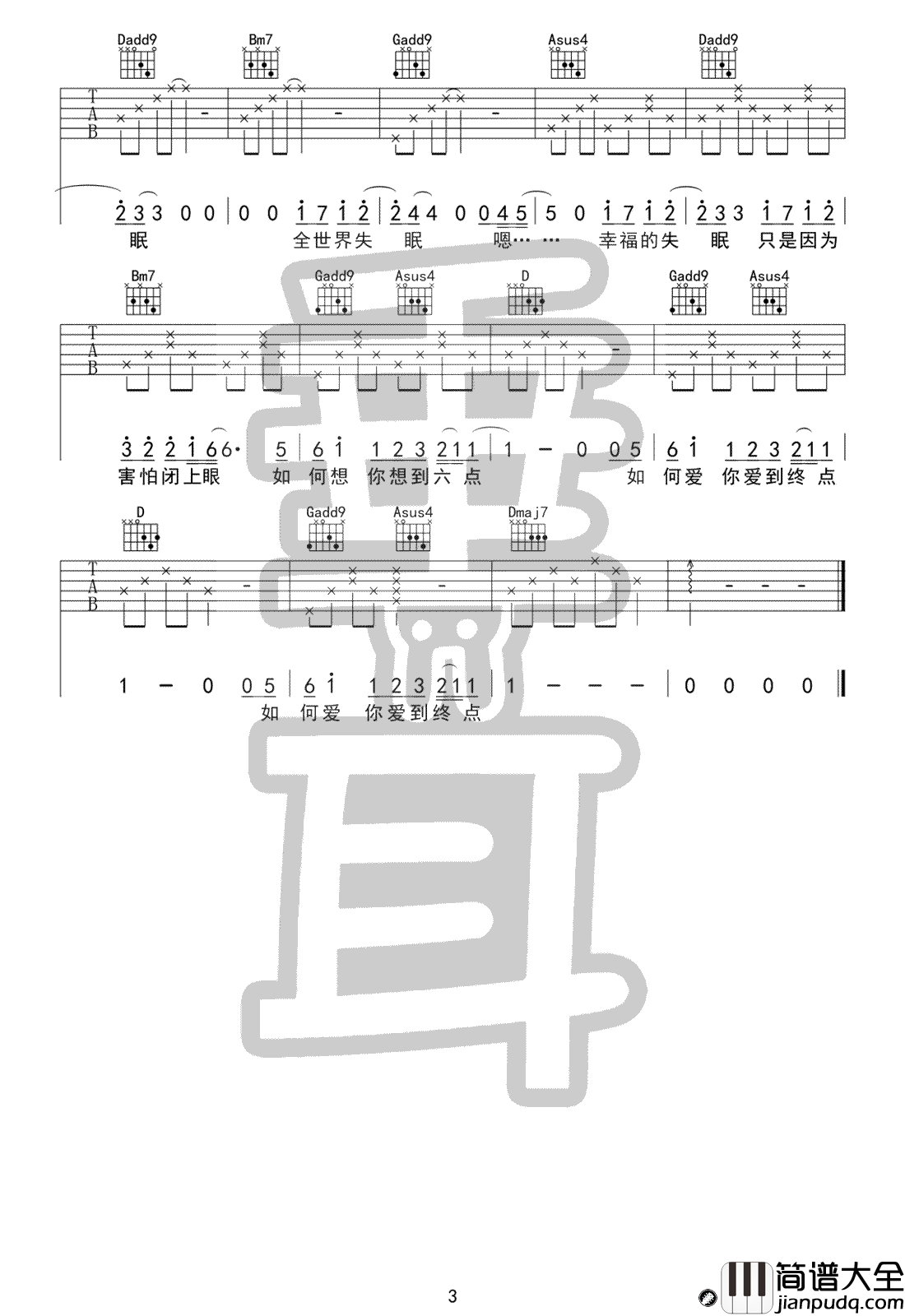 全世界失眠吉他谱_D调弹唱谱_陈奕迅