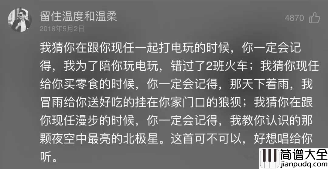 可不可以吉他谱_张紫豪_爱之深恨之切，即便形同陌路，仍然愿安好