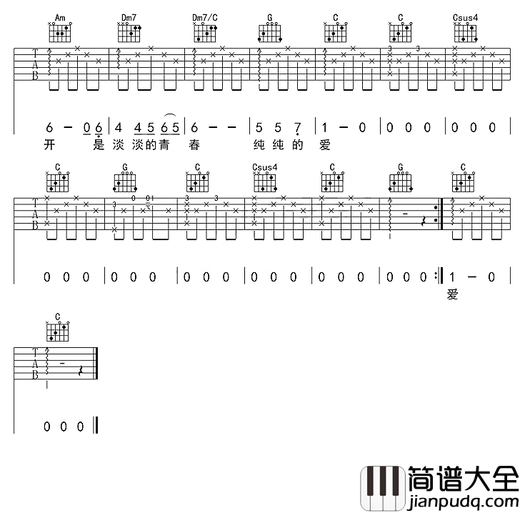 栀子花开吉他谱_何炅_谁不曾是同学少年，风华正茂