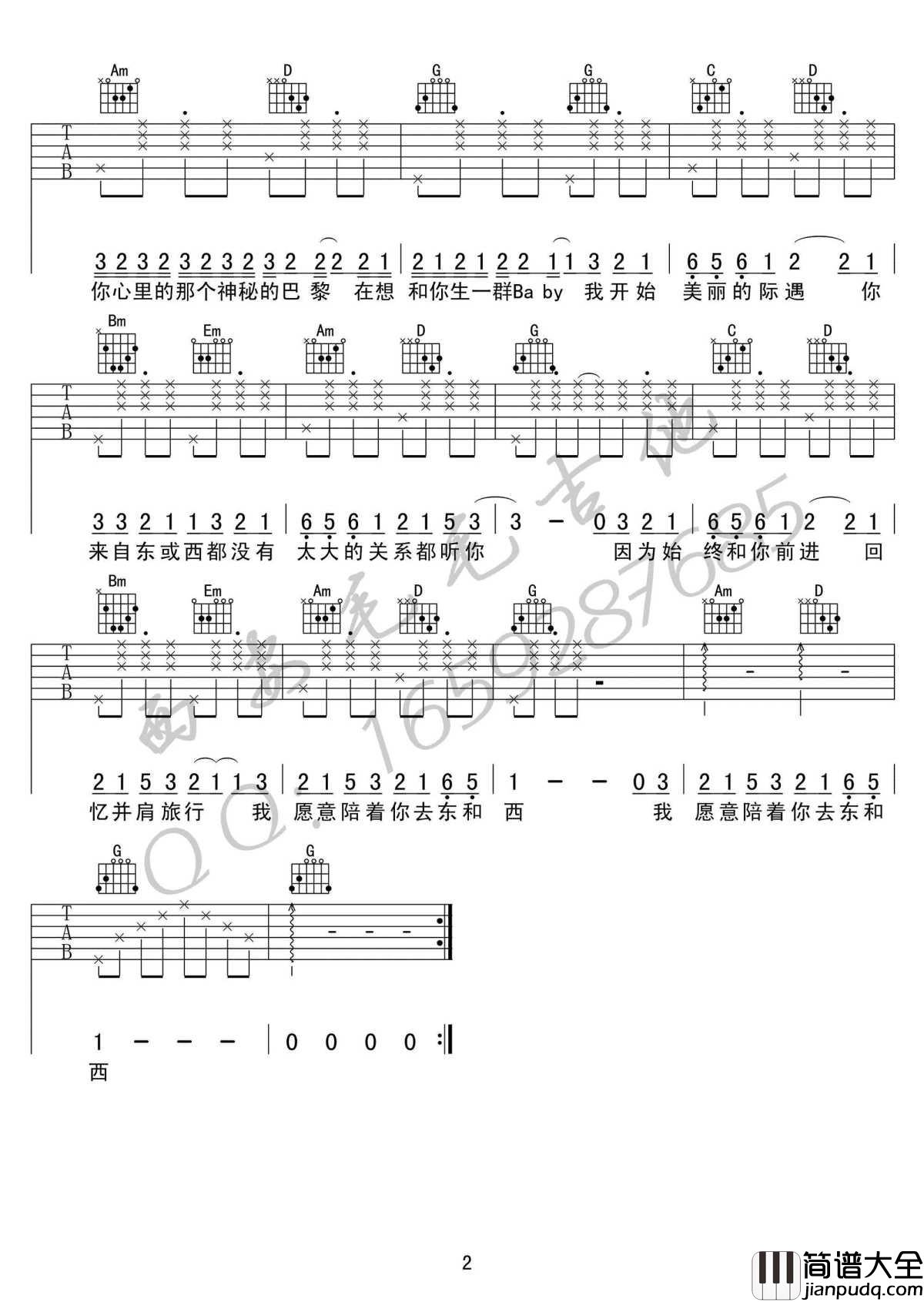 东西吉他谱_G调六线谱_林俊呈_高清弹唱谱
