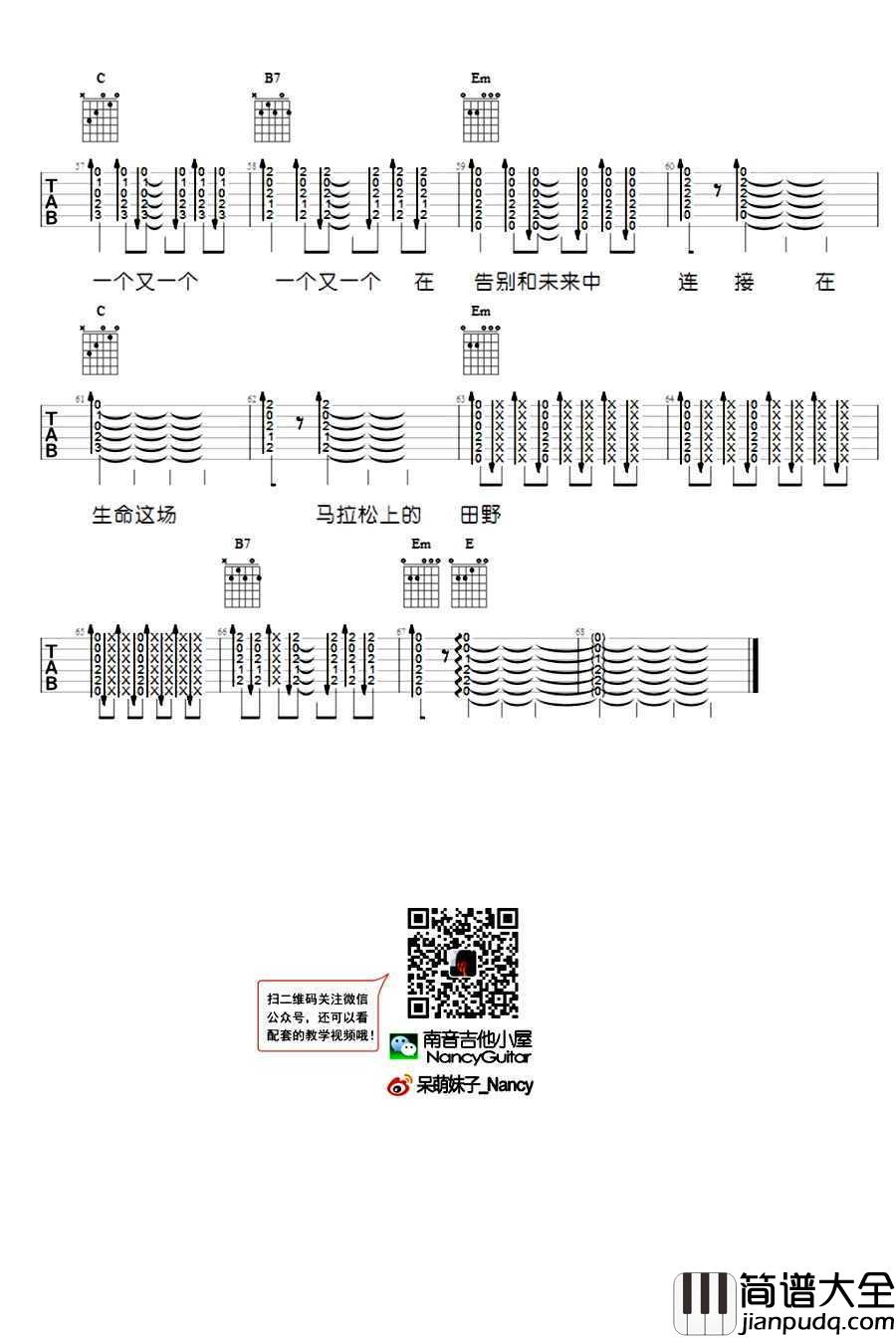 生命是场马拉松吉他谱_旅行团_弹唱教学视频