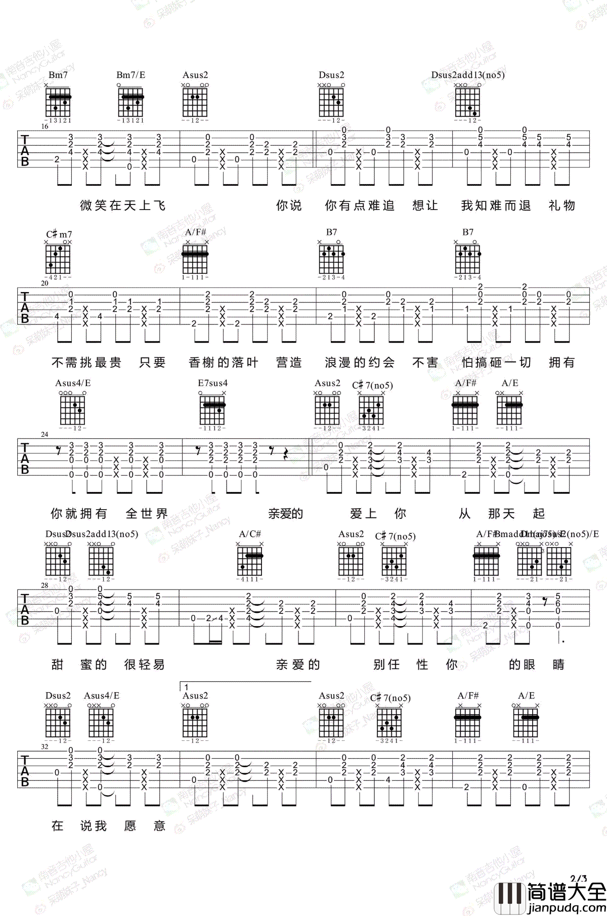 告白气球吉他谱_周杰伦_吉他弹唱演示+教学视频