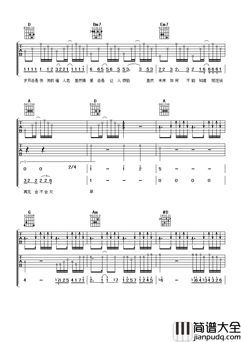 鬼迷心窍吉他谱_李宗盛_岁月在匆匆催人老，但不曾冷却一颗年轻的心