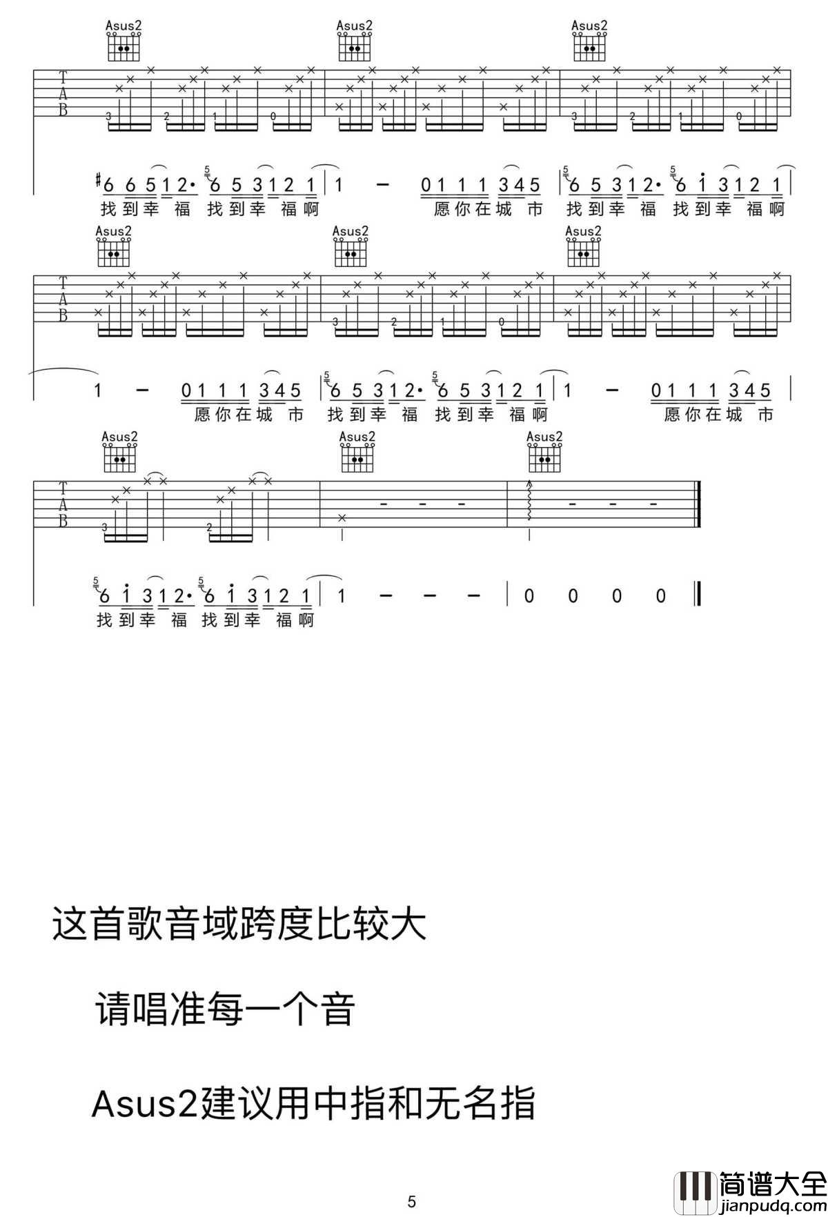 我的名字叫做安吉他谱_安来宁_在这个不安的世界里寻找到属于我们的安定