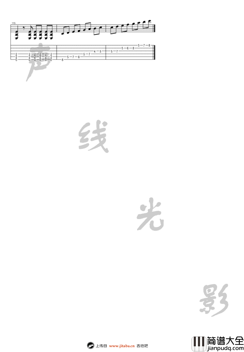 丁建国写的歌吉他谱_路默依_缝纫机乐队_插曲_电吉他编配