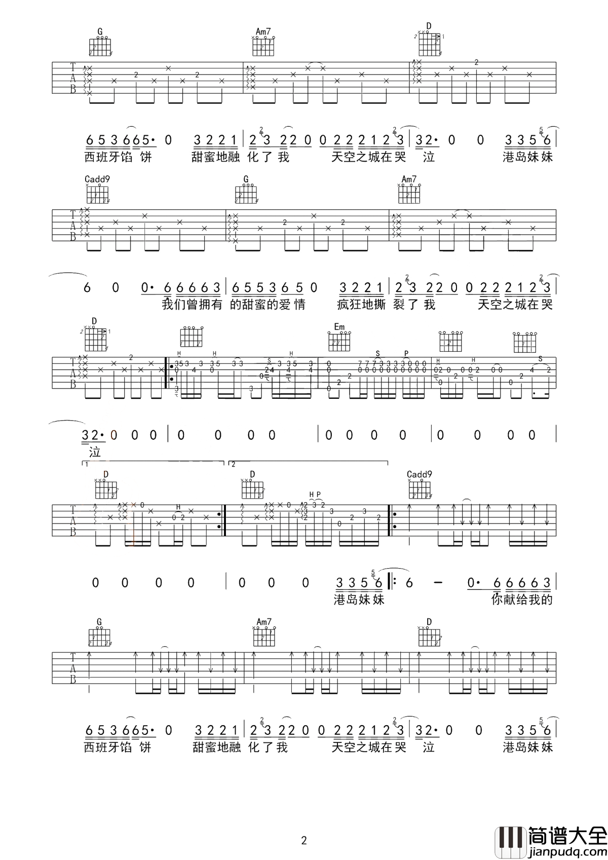 天空之城吉他谱_李志_这是只属于他的“城”