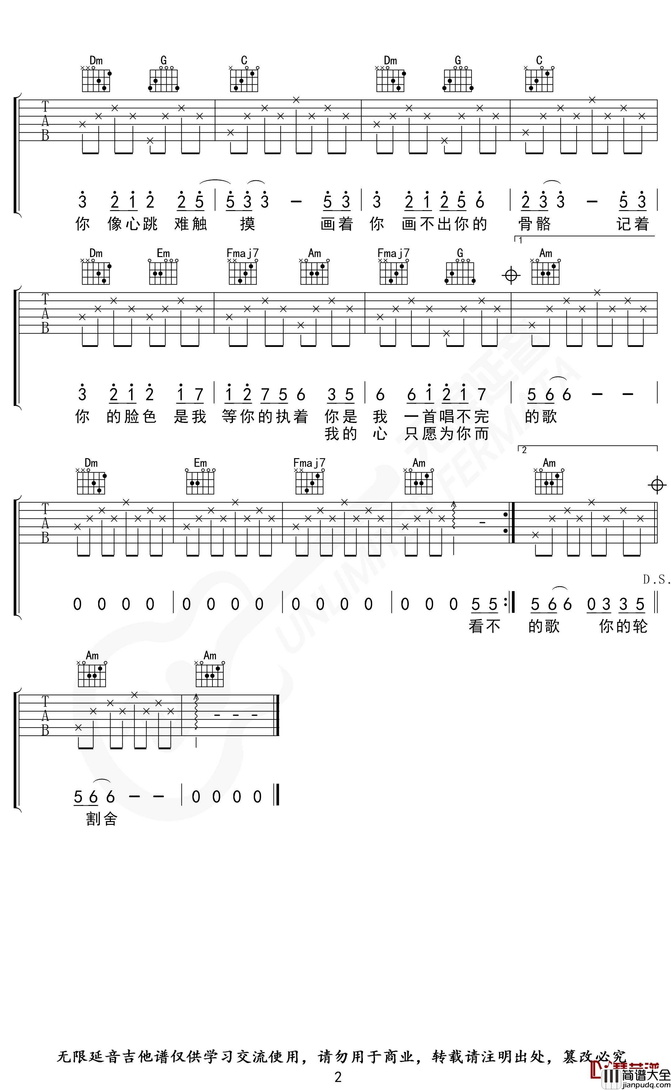 画心吉他谱_C调指法_张靓颖_无限延音编配