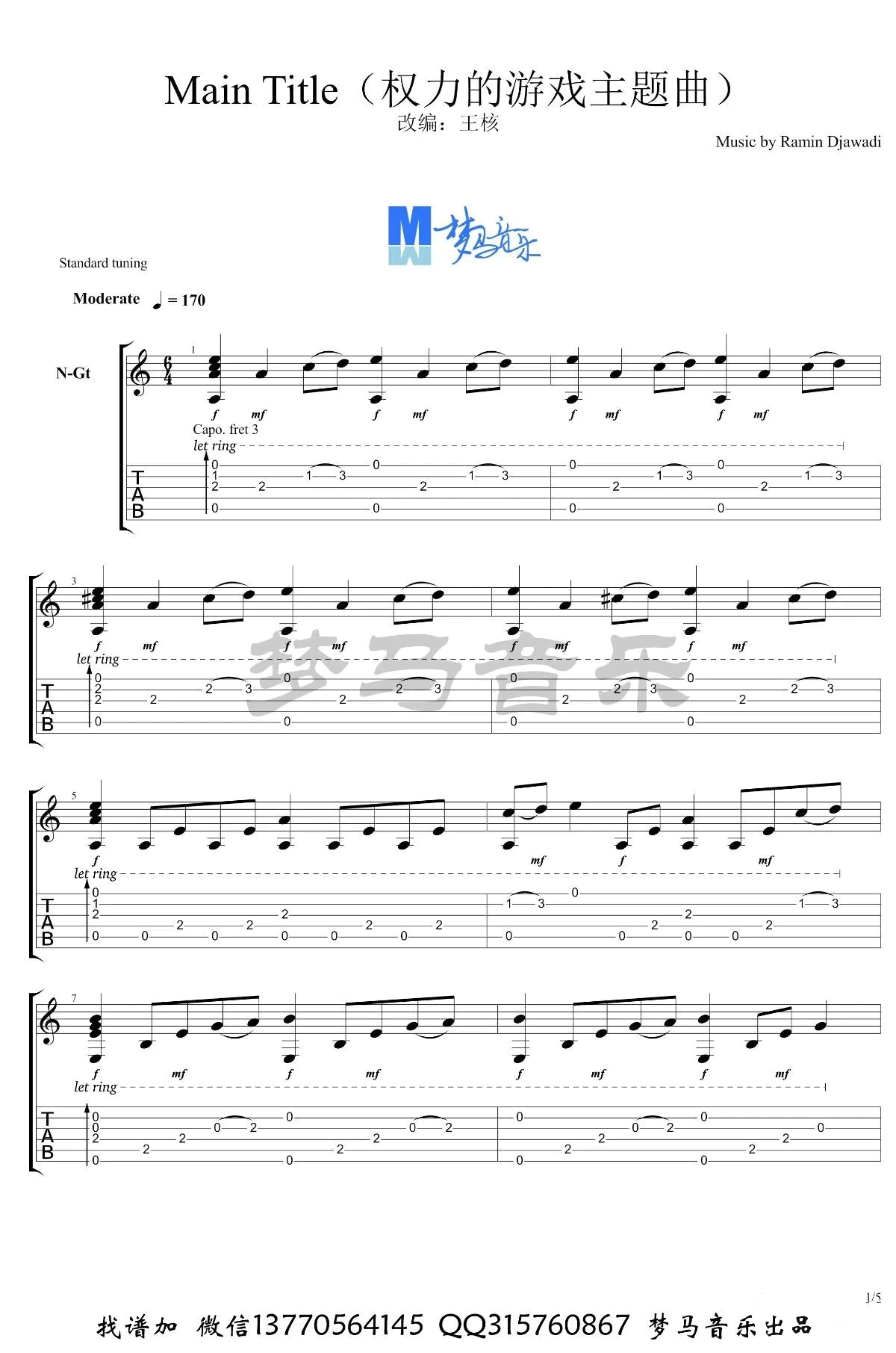 权力的游戏吉他指弹谱_Game_Of_Thrones主题曲