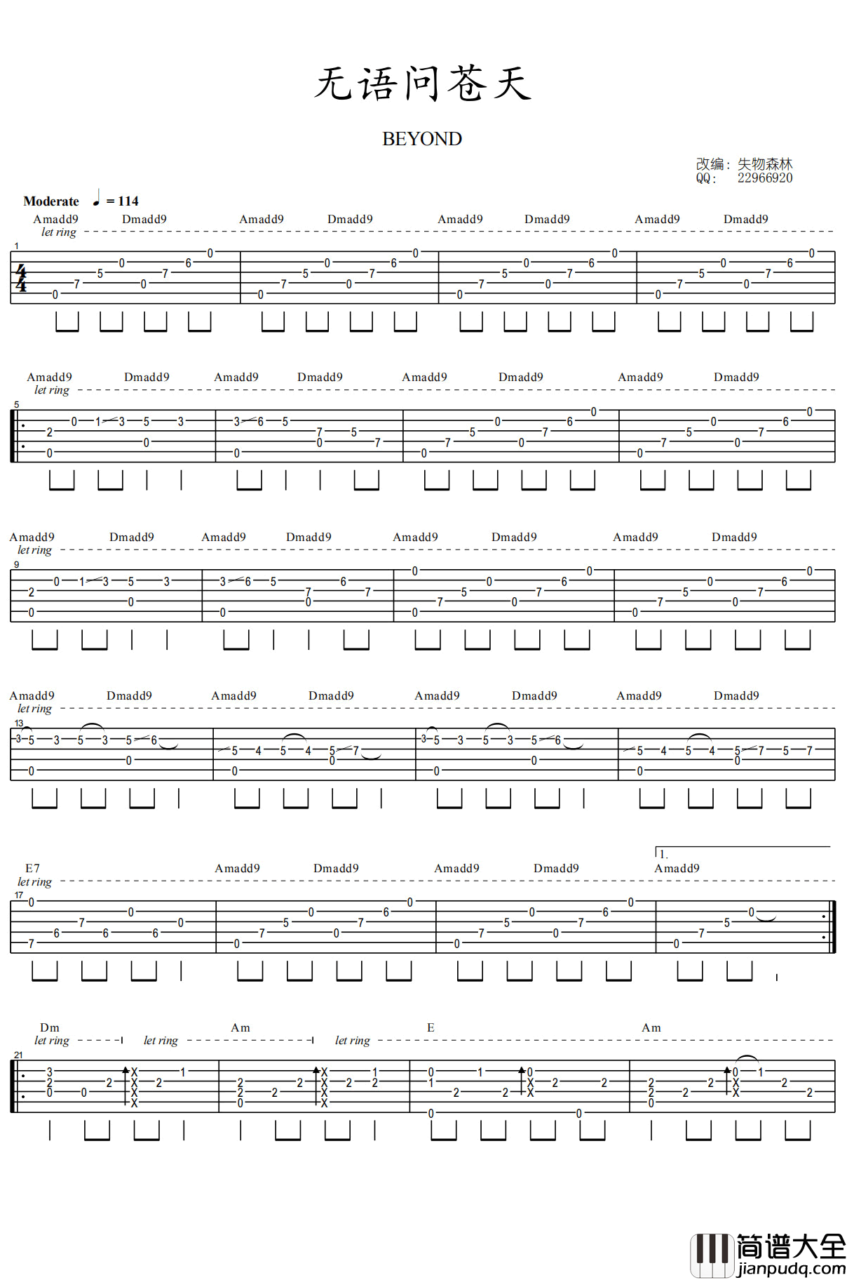 无语问苍天吉他指弹谱_Beyond_吉他独奏谱