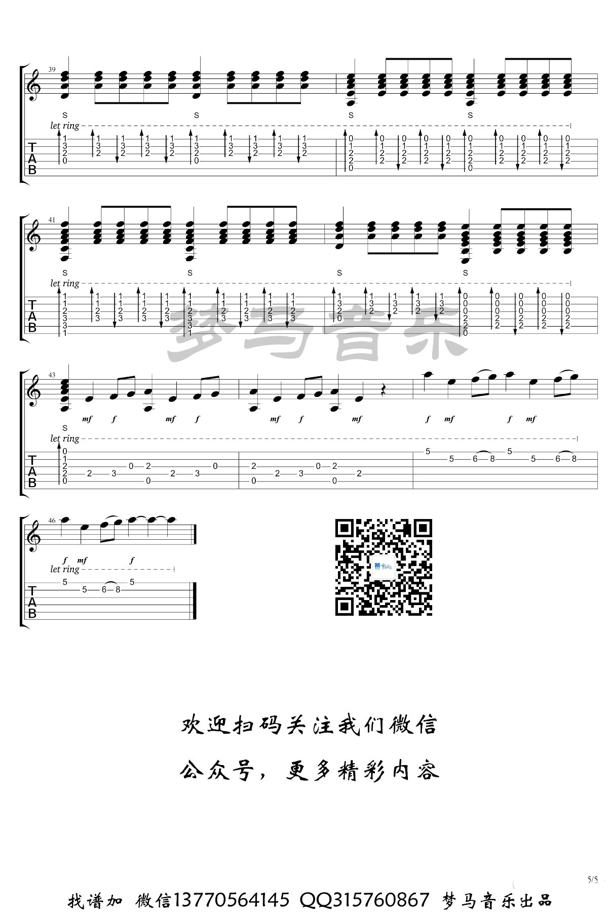 权力的游戏吉他指弹谱_Game_Of_Thrones主题曲