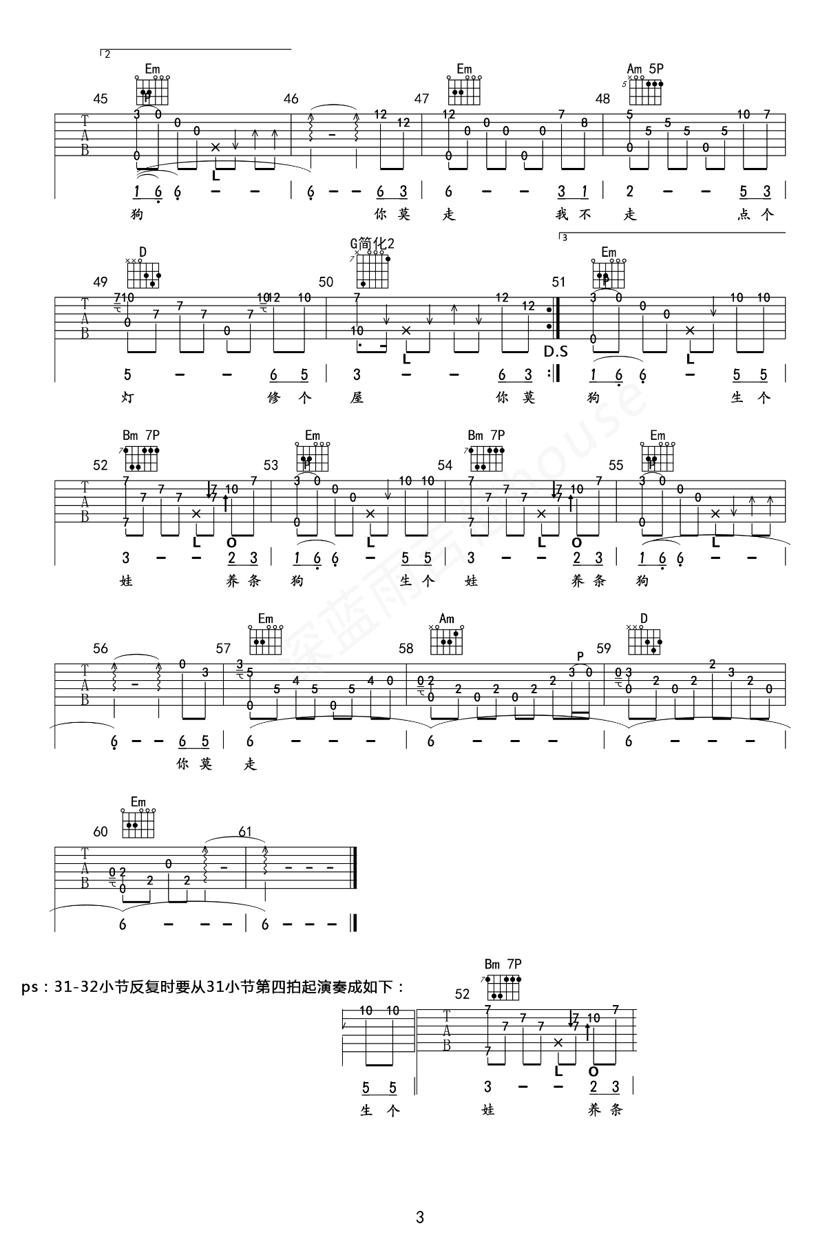 你莫走指弹谱_山水组合_吉他独奏谱_指弹演示视频