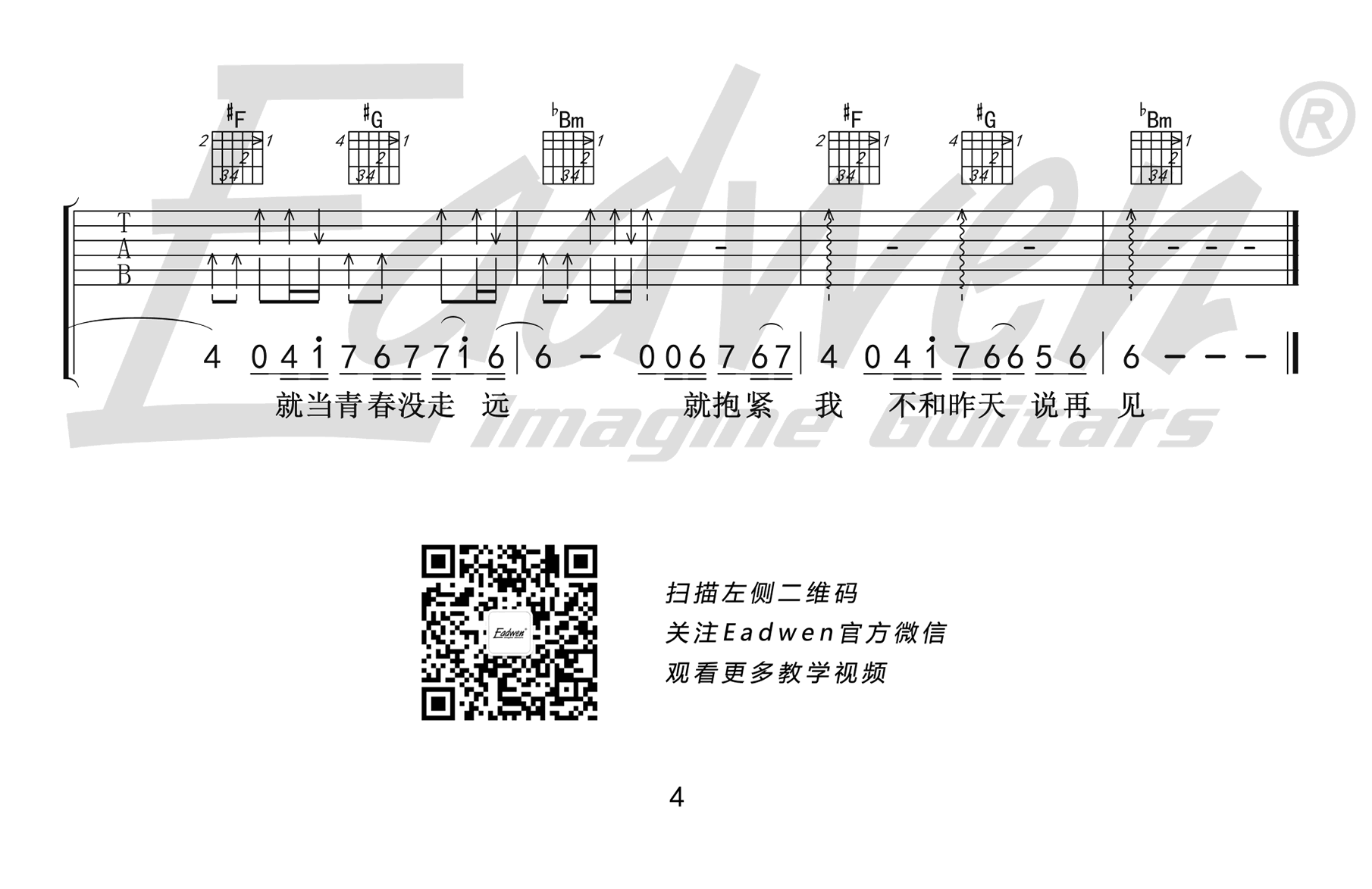 下雪哈尔滨吉他谱_常虹_中国好声音_弹唱教学视频