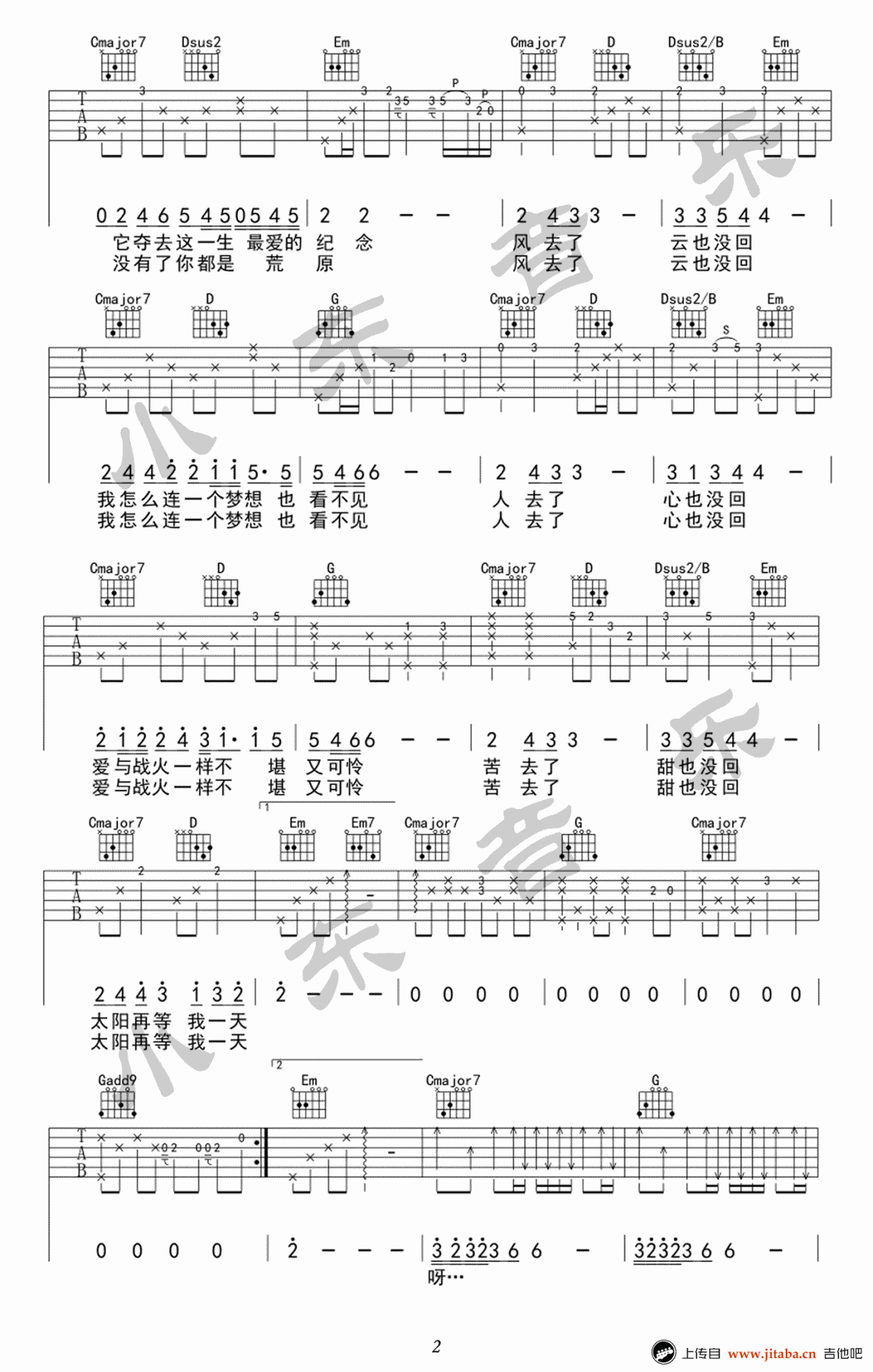 吴京_风去云不回_吉他谱_原版弹唱谱_战狼2主题曲