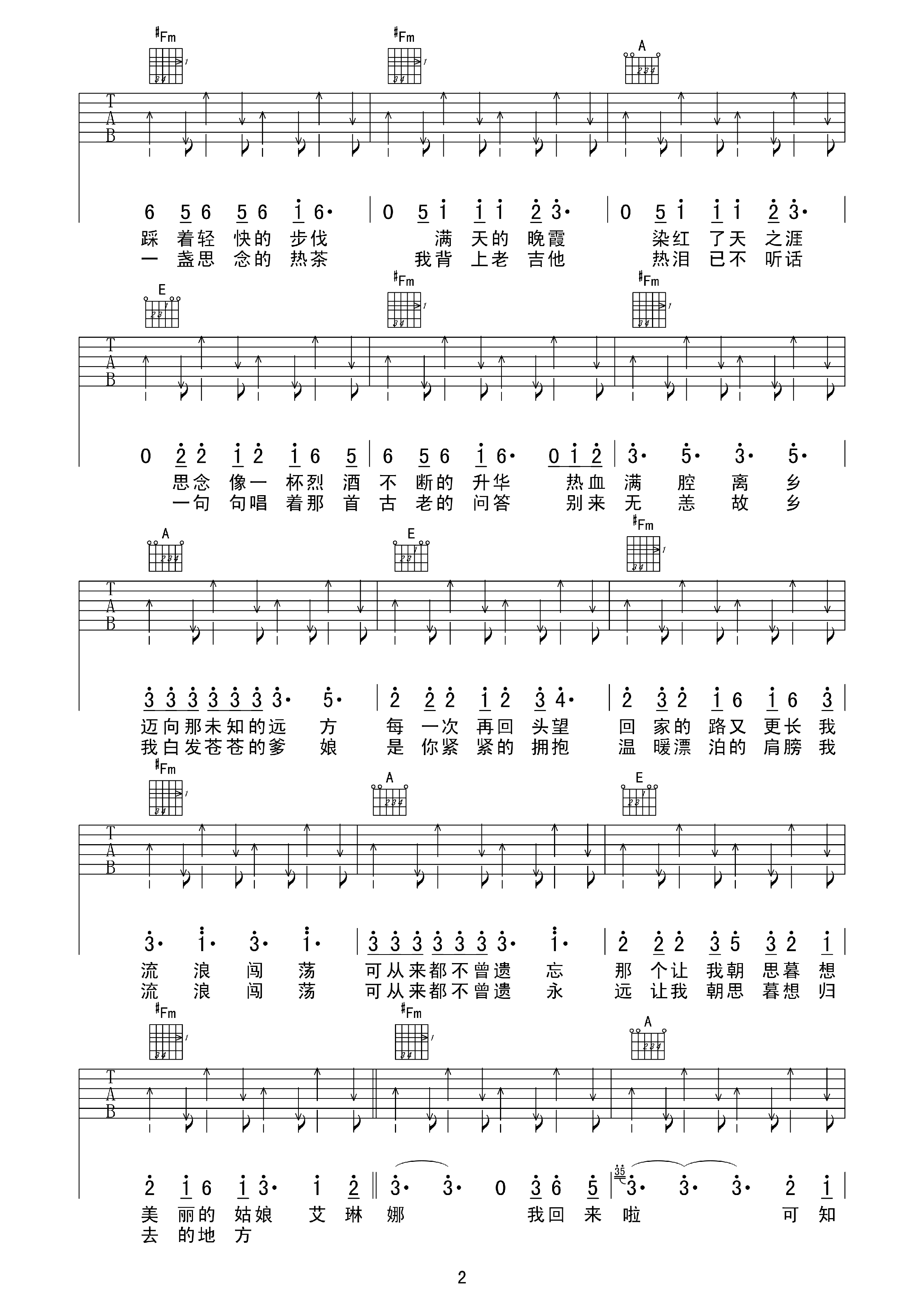 艾琳娜吉他谱_A调精选版_甲壳虫琴行编配_动力火车