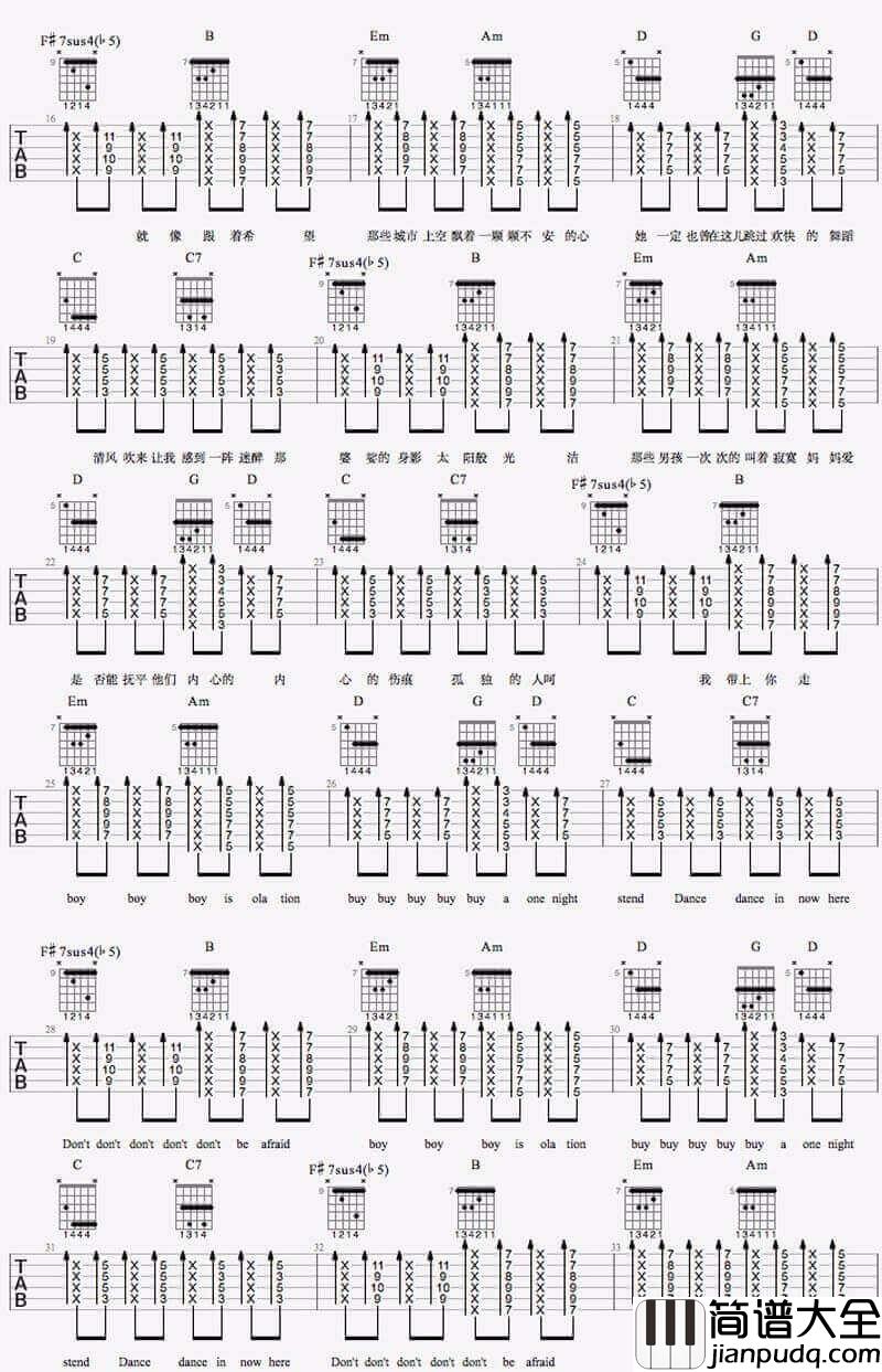 _男孩别哭_吉他谱_海龟先生_G调原版弹唱谱_高清六线谱