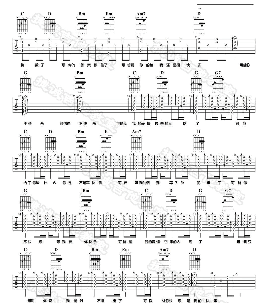 _可乐_吉他谱_赵紫骅_可乐G调原调弹唱六线谱_高清图片谱
