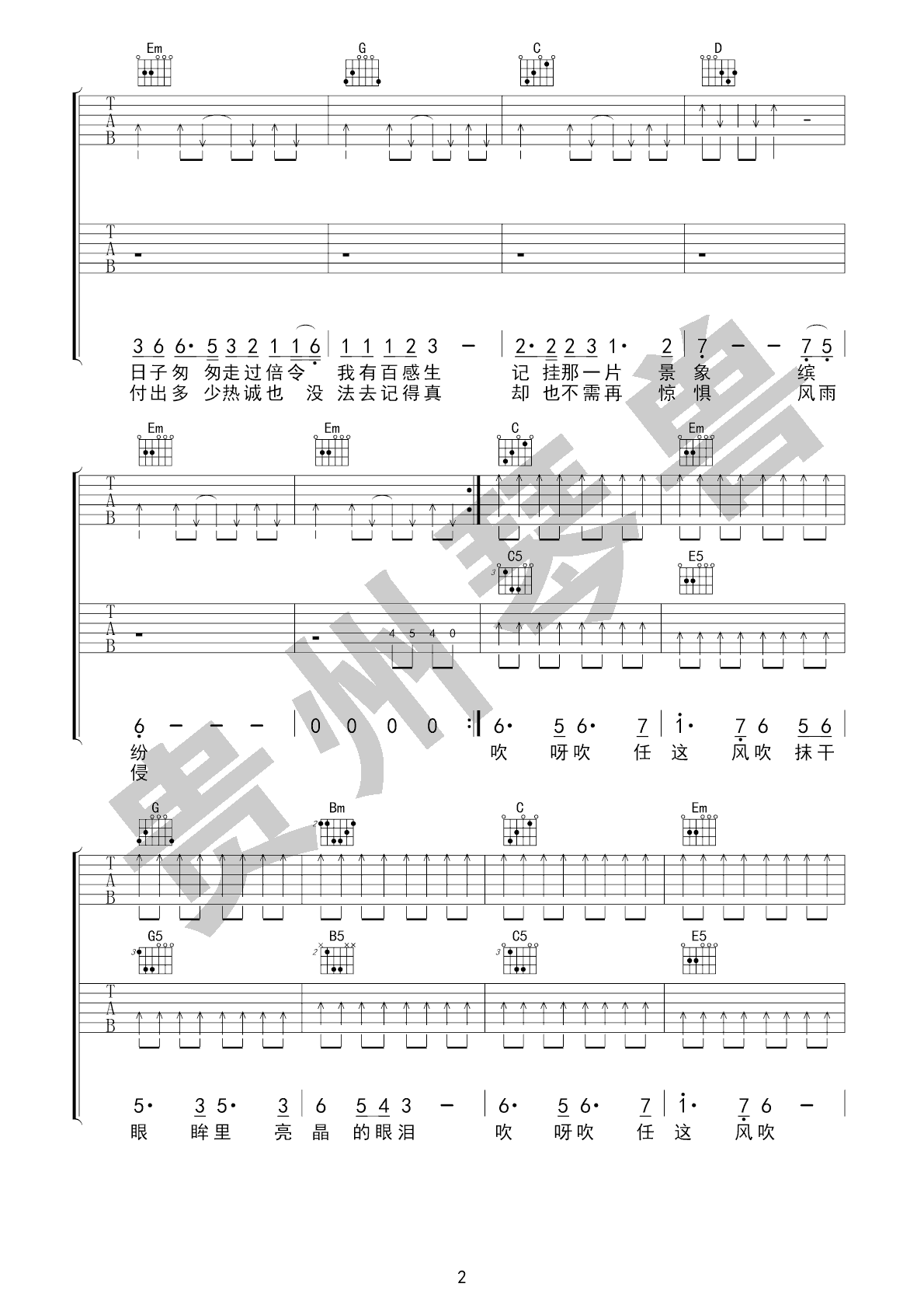 风的季节吉他谱_粤语歌曲_G调弹唱谱__风的季节_六线谱