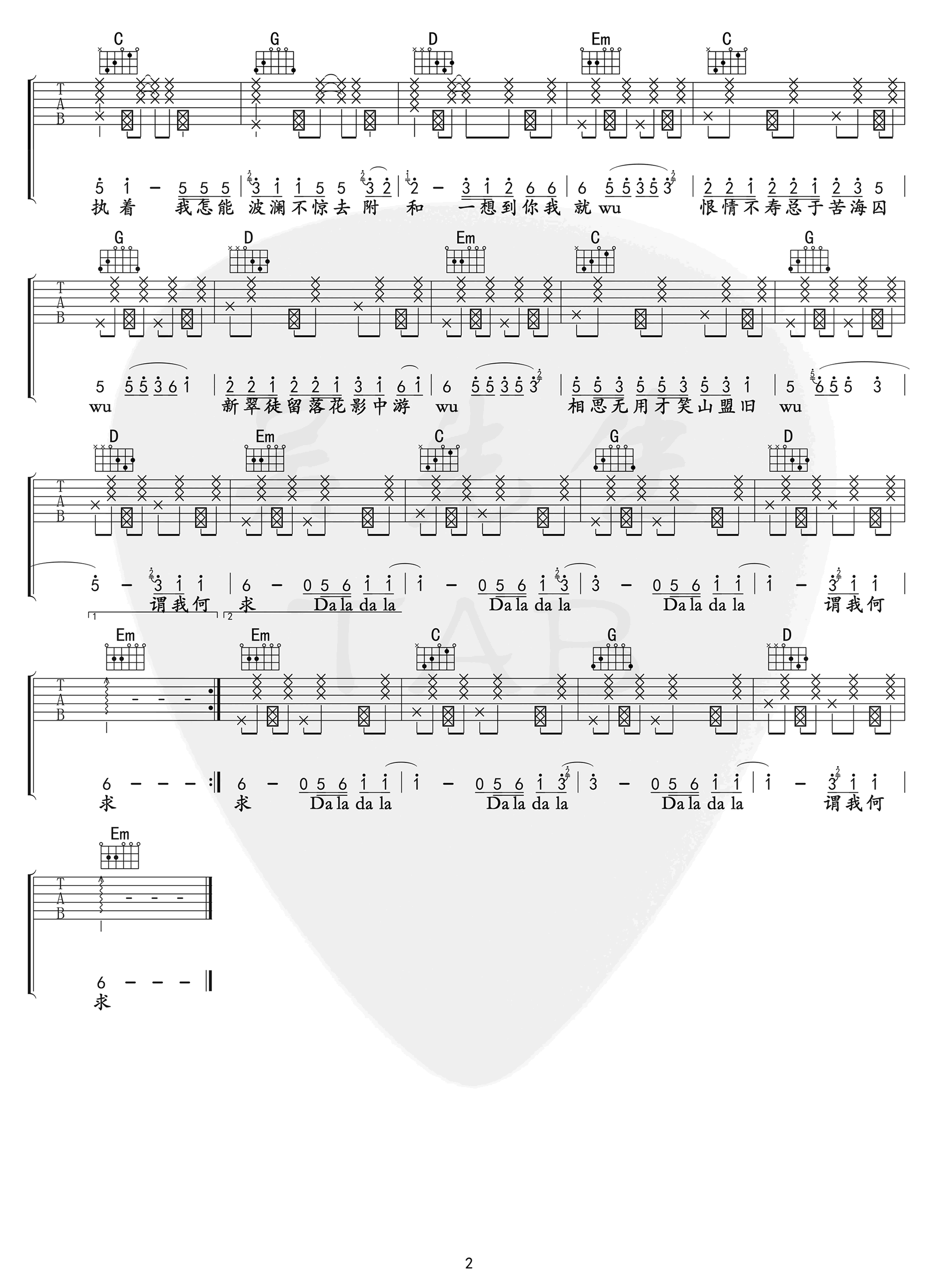 芒种吉他谱_音阙诗听赵方婧_G调_弹唱六线谱