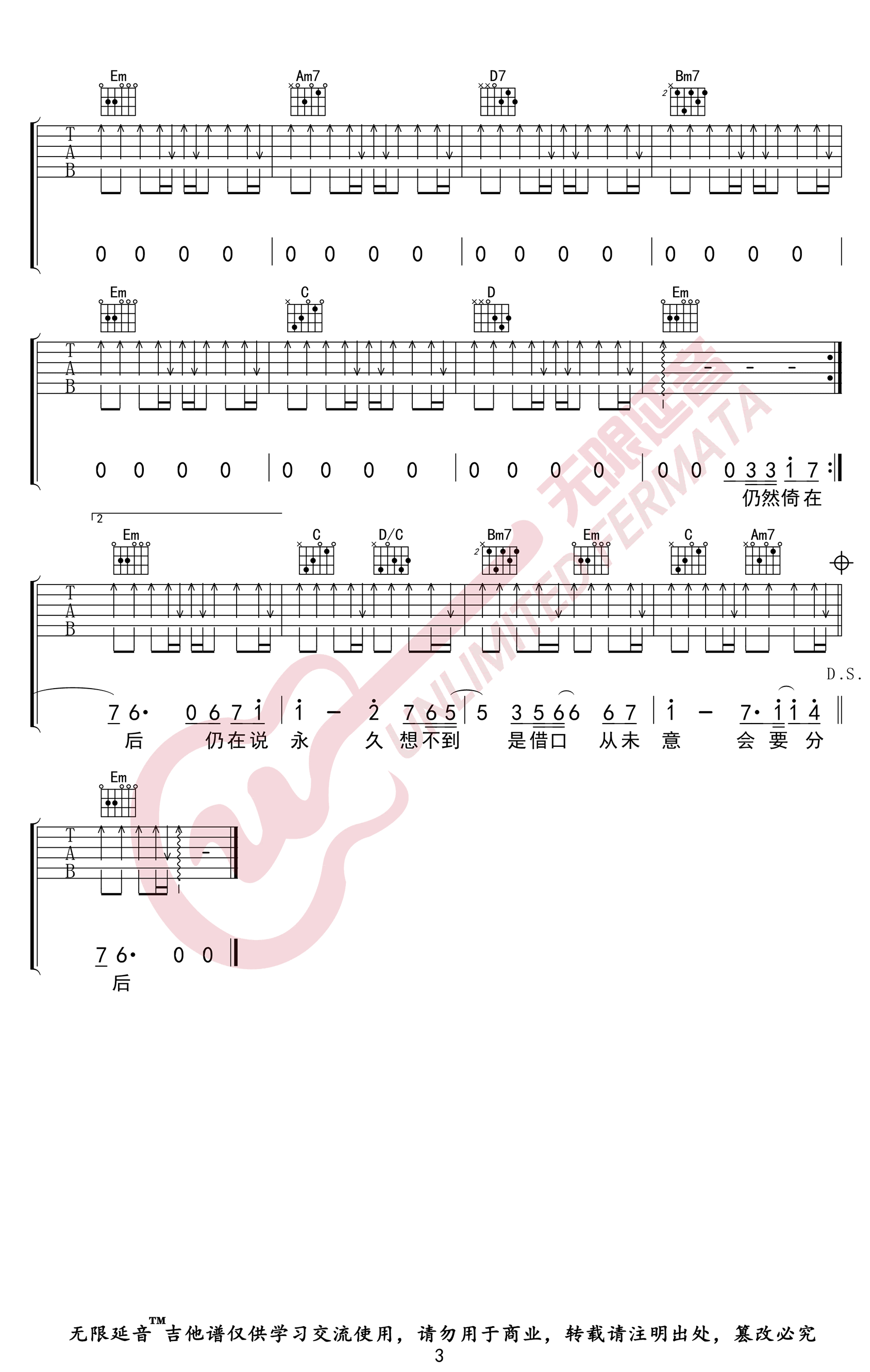 _月半小夜曲_吉他谱_李克勤_G调原版弹唱六线谱_高清图片谱