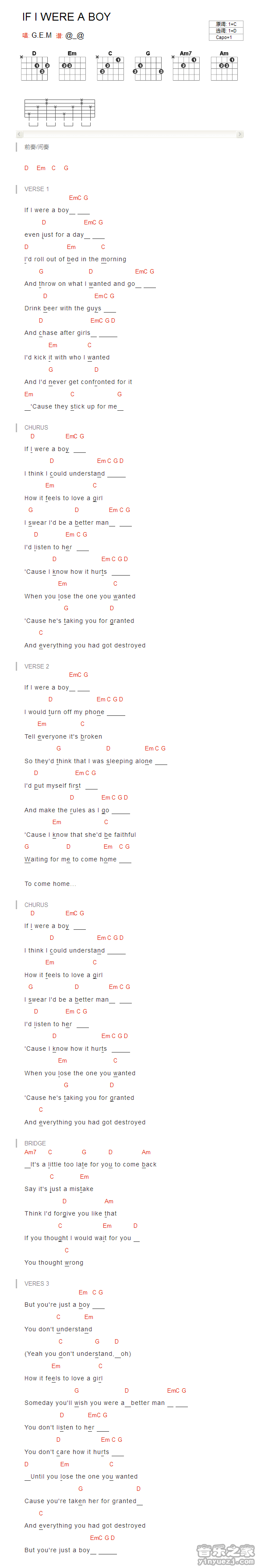 if_i_were_a_boy吉他谱_D调和弦谱_邓紫棋