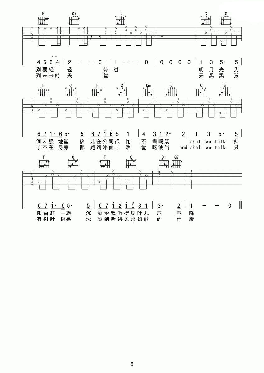 Shall_We_Talk吉他谱_C调扫弦版_附前奏_陈奕迅