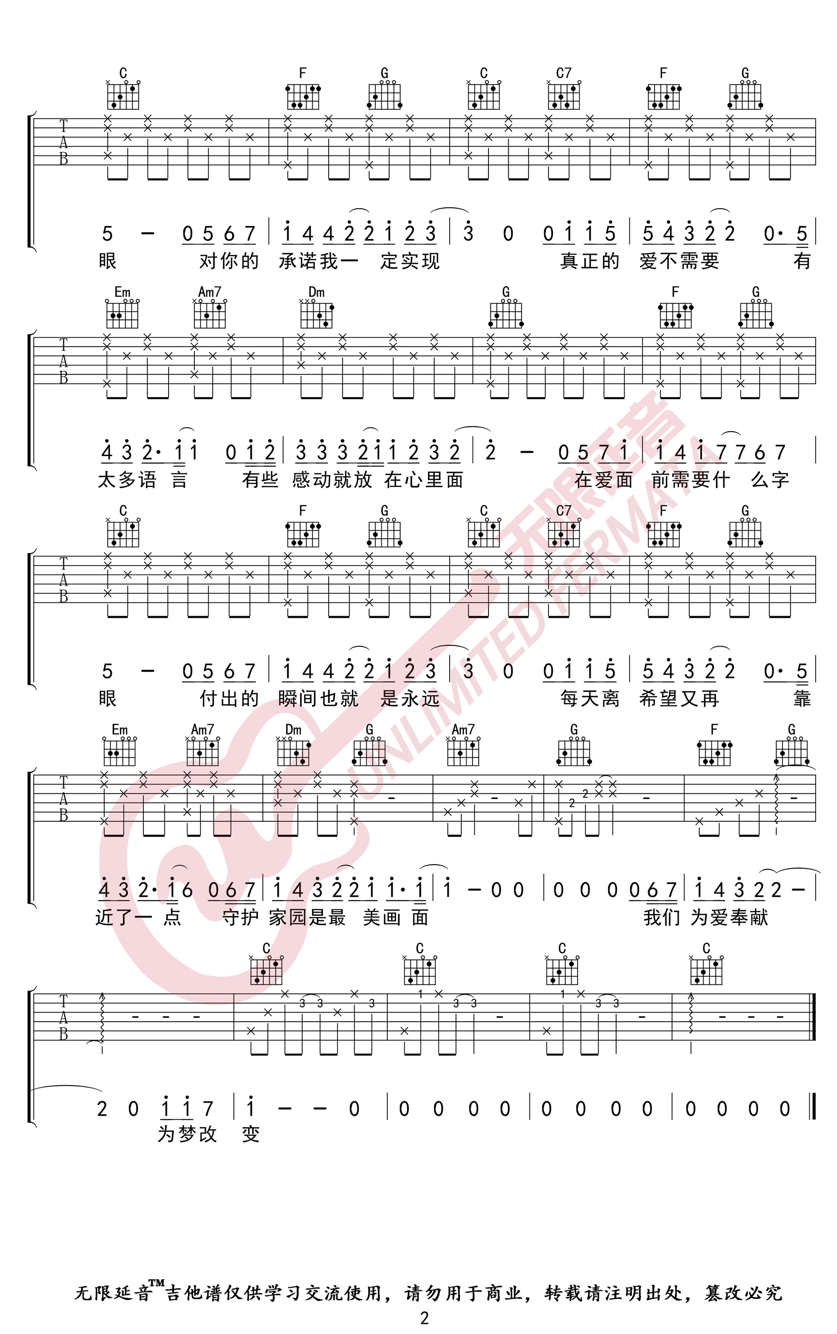 等风雨经过吉他谱_E调高清版_无限延音编配_周杰伦