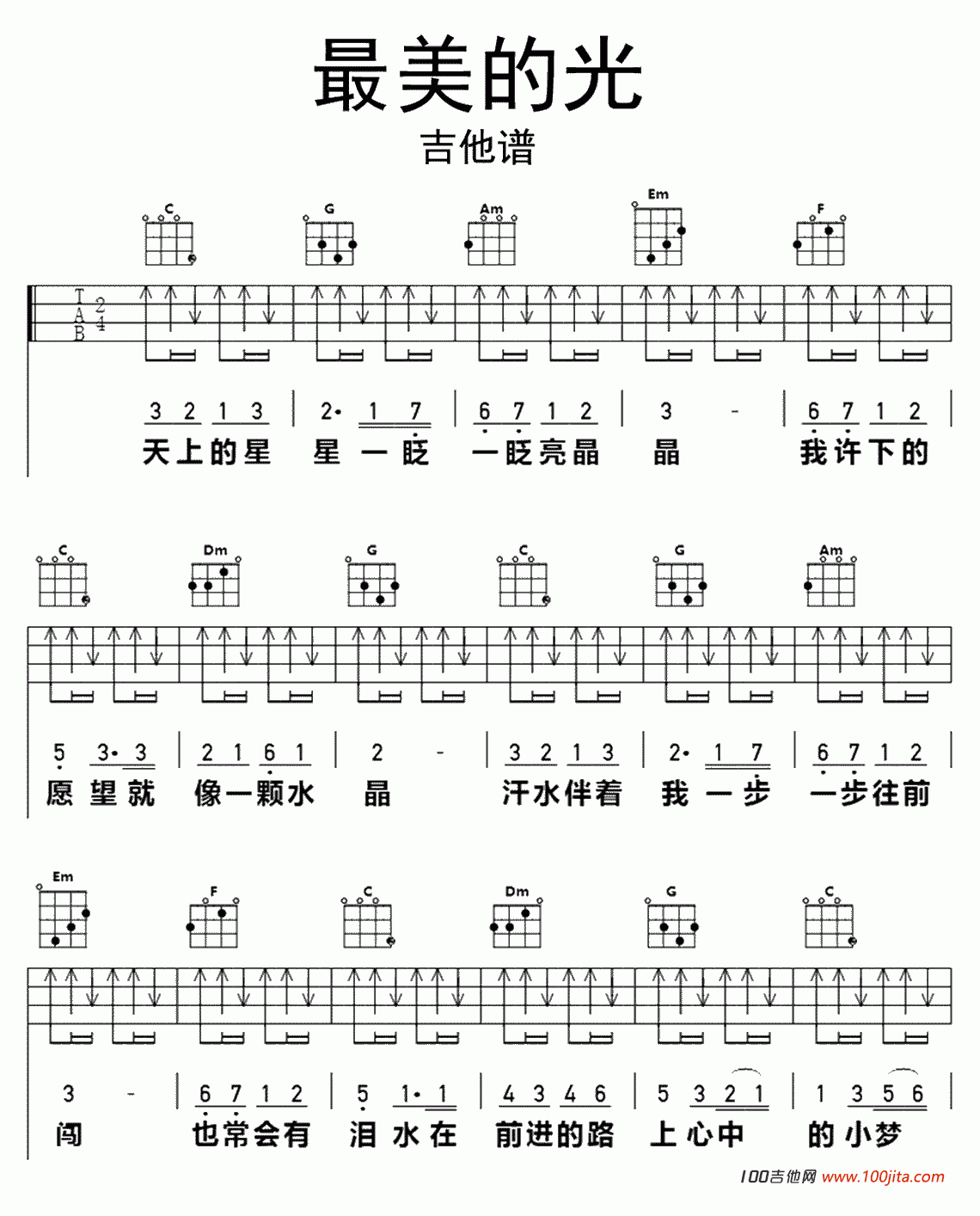 最美的光吉他谱_尚琪祺最新歌曲吉他谱六线谱