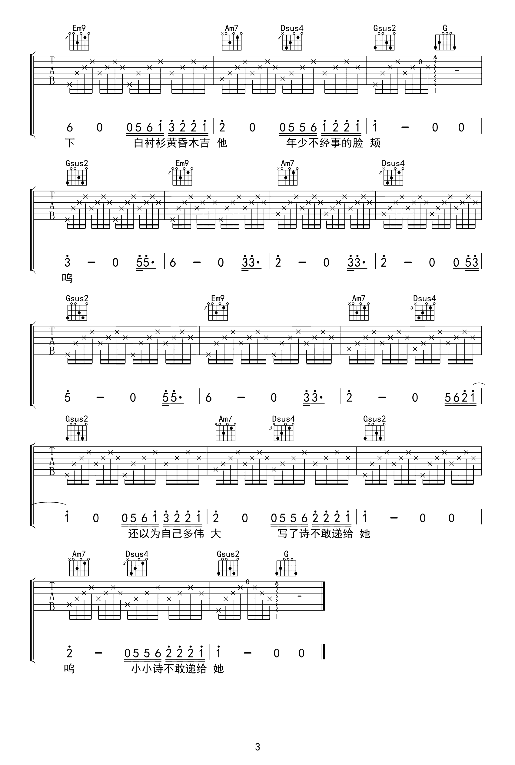 儿时吉他谱_刘昊霖_G调弹唱谱_儿时六线谱