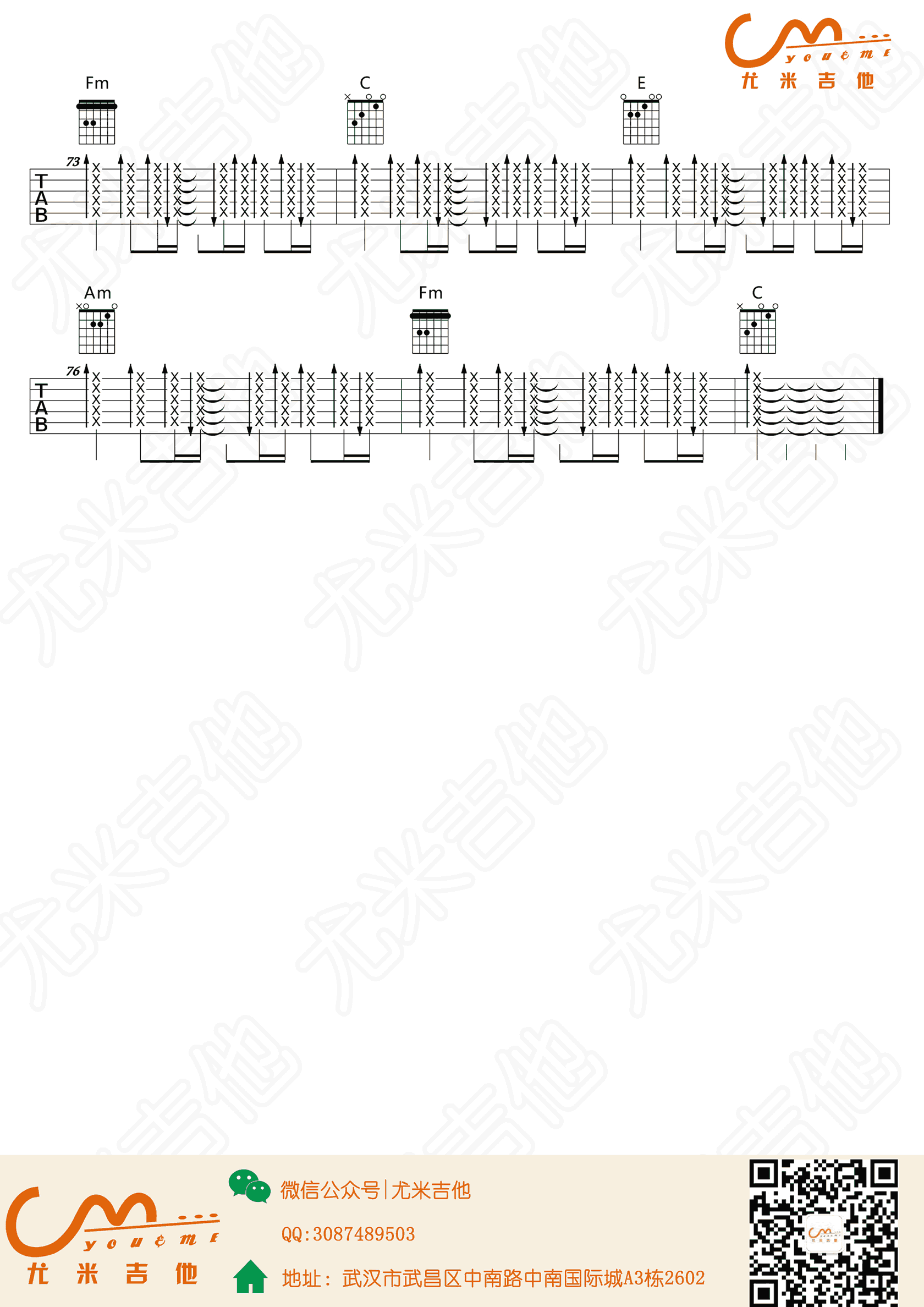 吴青峰_燕窝_吉他谱_弹唱六线谱_高清版