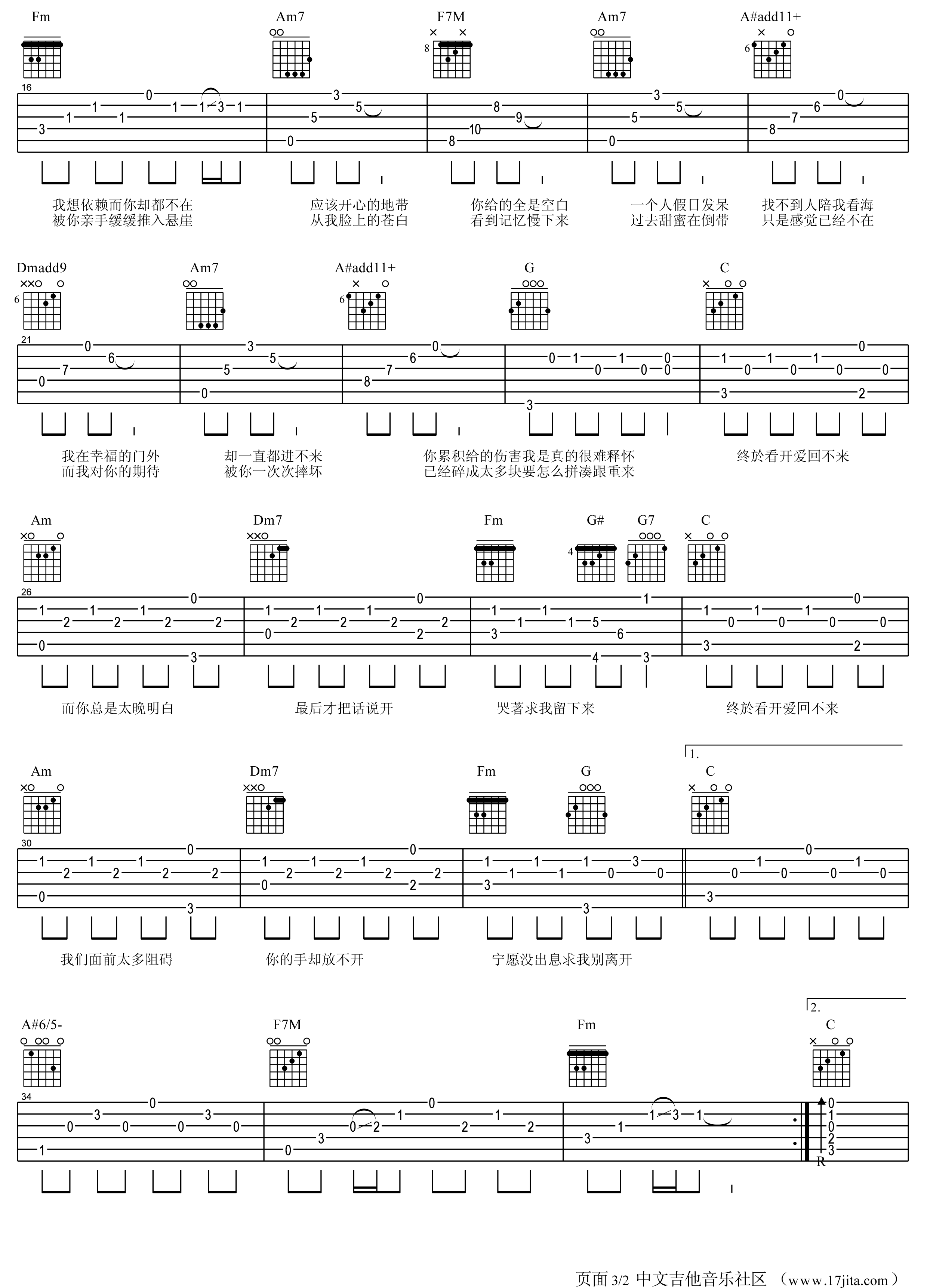 倒带吉他谱_D调精选版_17吉他编配_萧敬腾