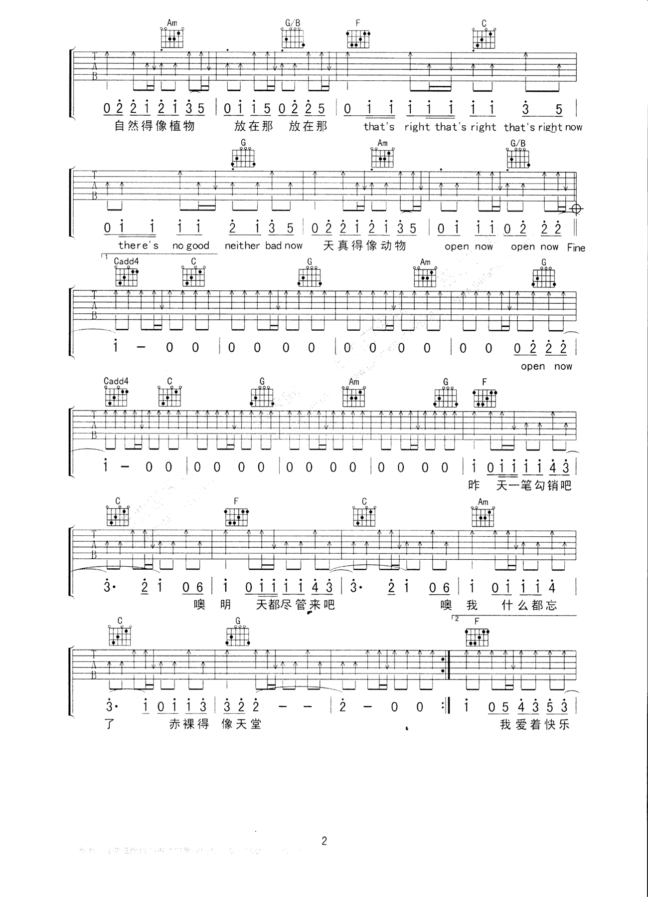 好好地吉他谱_朴树_C调弹唱谱_电影_泡芙小姐_宣传曲