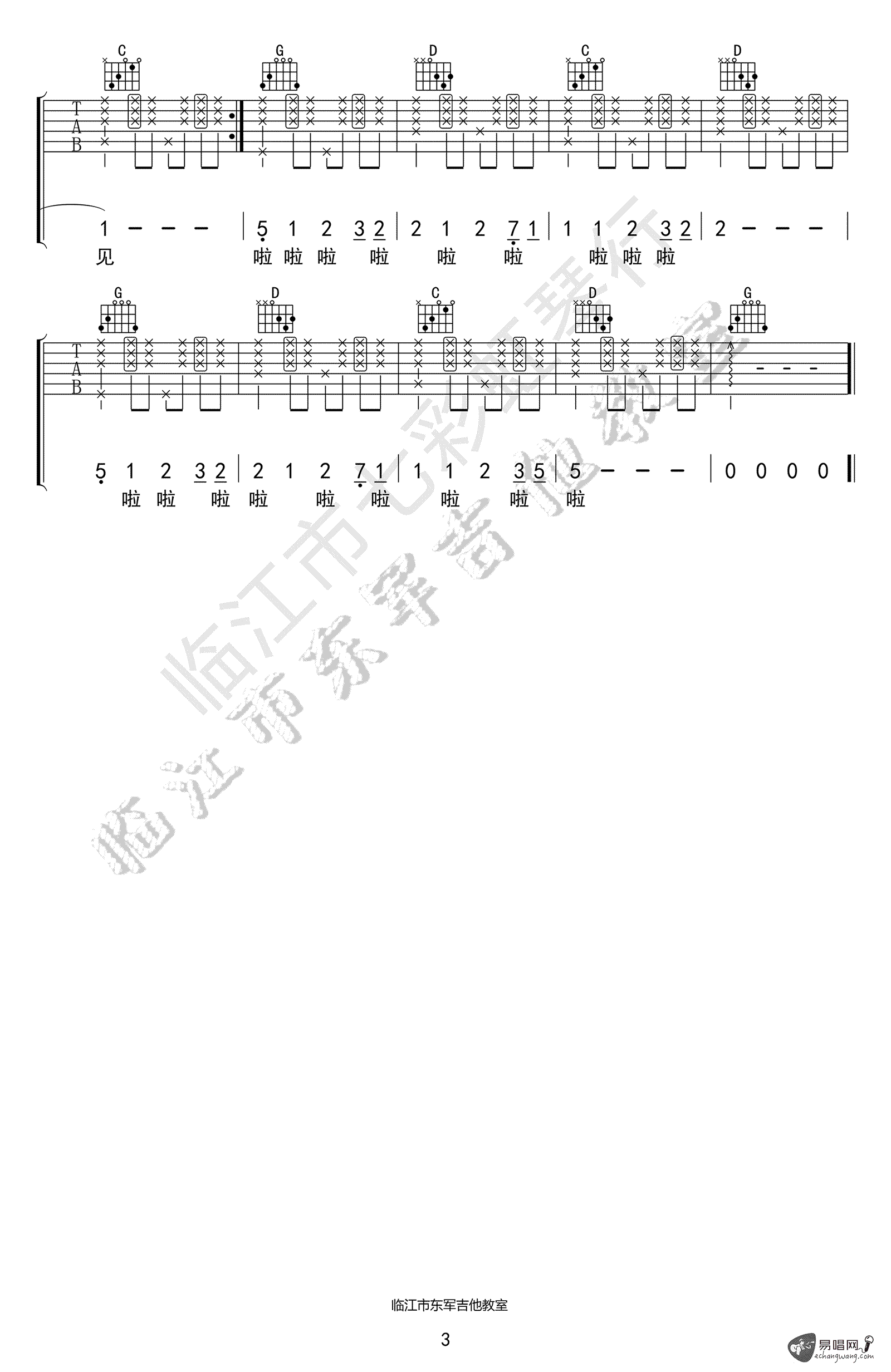 靠近一点点吉他谱_梁心颐_G调弹唱谱__恶作剧之吻_主题曲