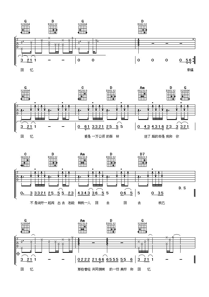 练习吉他谱_G调六线谱_阿潘音乐工场编配_刘德华