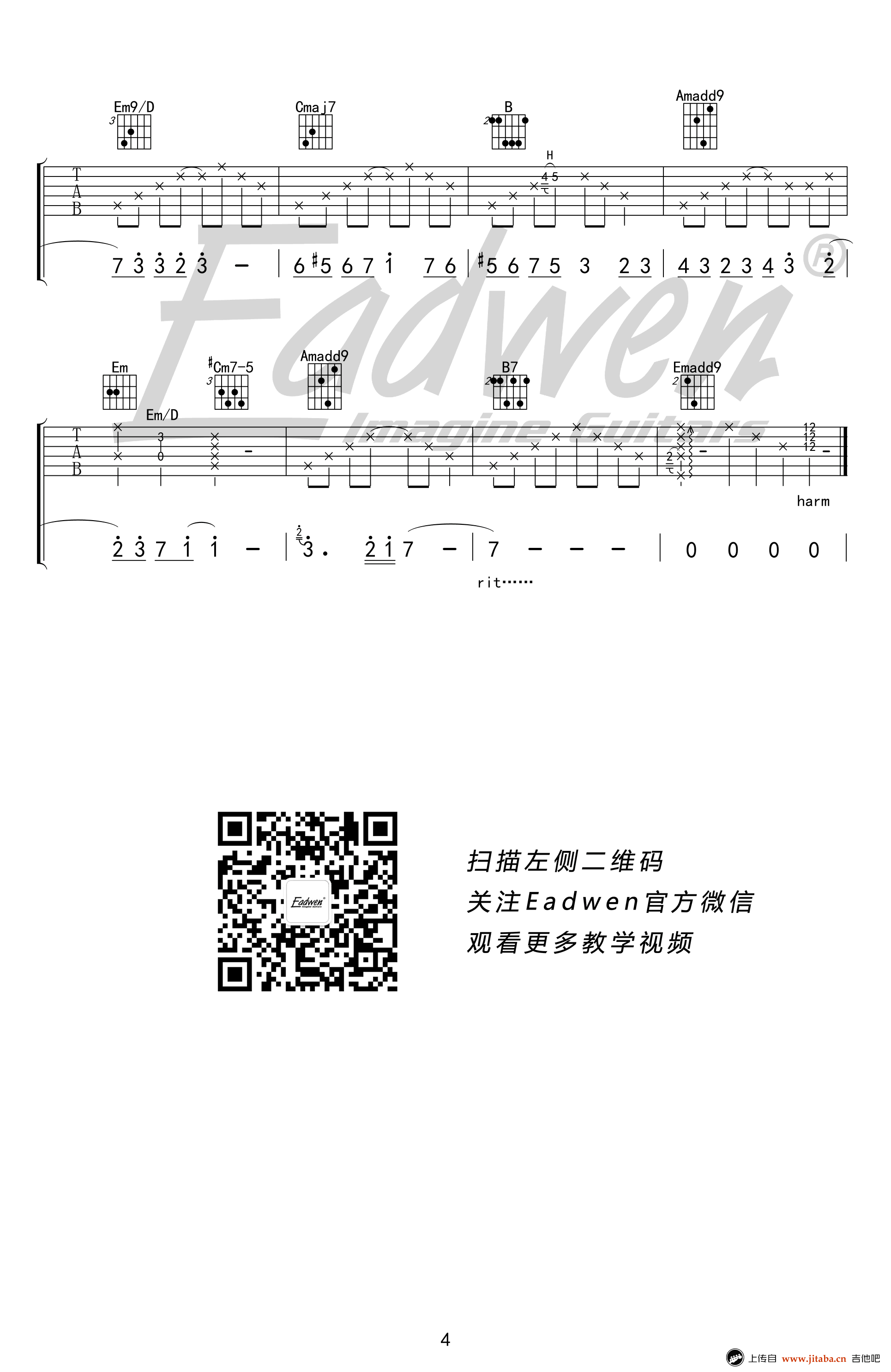 毛不易消愁吉他谱_原版弹唱六线谱_高清图片谱