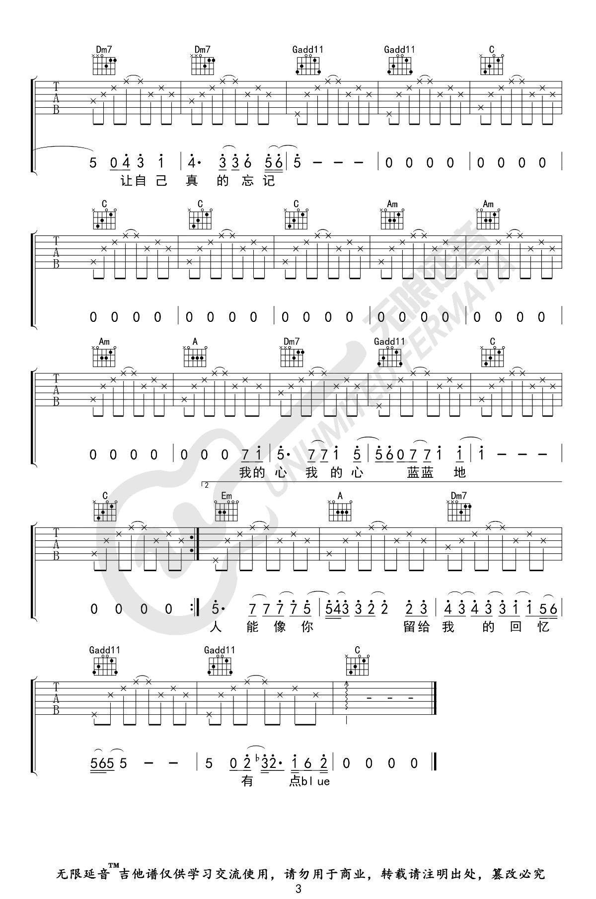 沙滩吉他谱_陶喆_C调弹唱谱_经典R&B歌曲